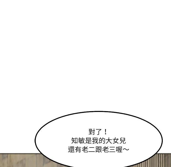 上门老爸第16话