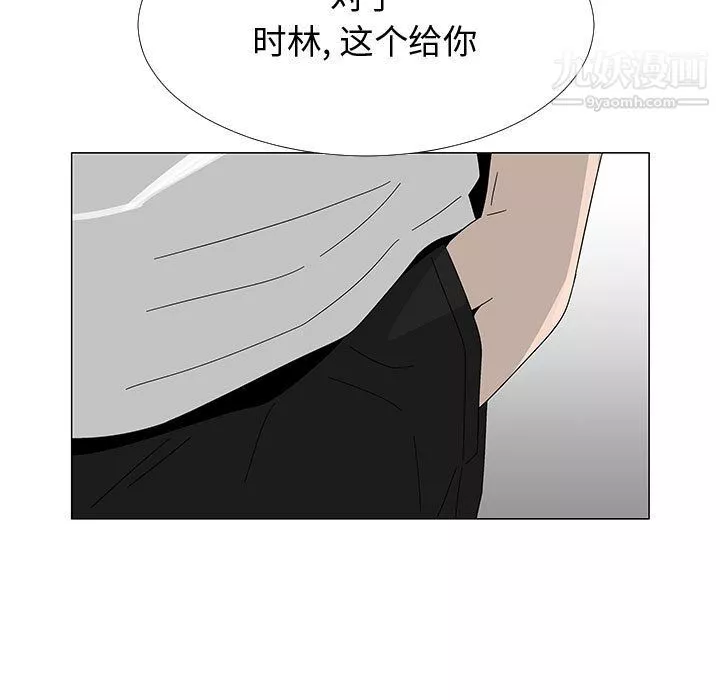 每天忍耐的男人-最终话 - 图片 83