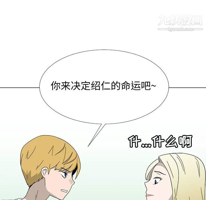 每天忍耐的男人-最终话 - 图片 84