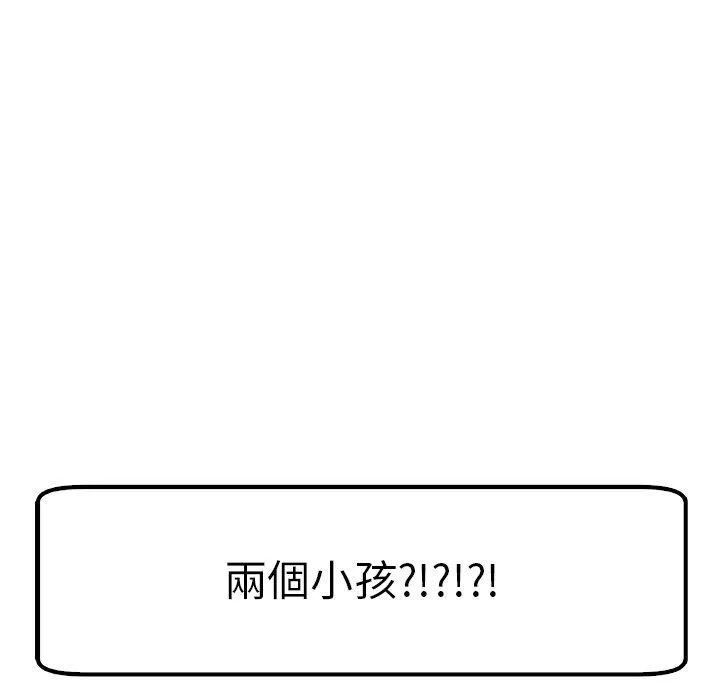 上門老爸第16話
