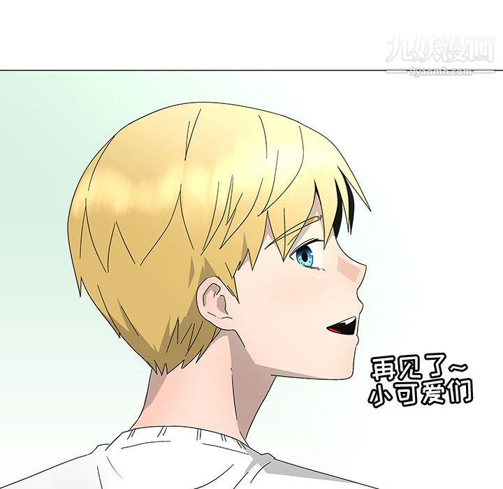 每天忍耐的男人最終話