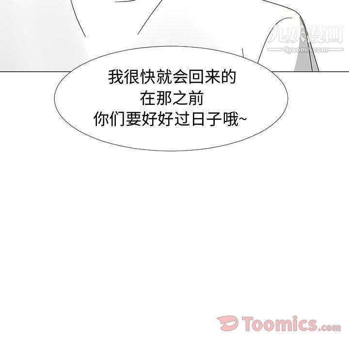 每天忍耐的男人最终话