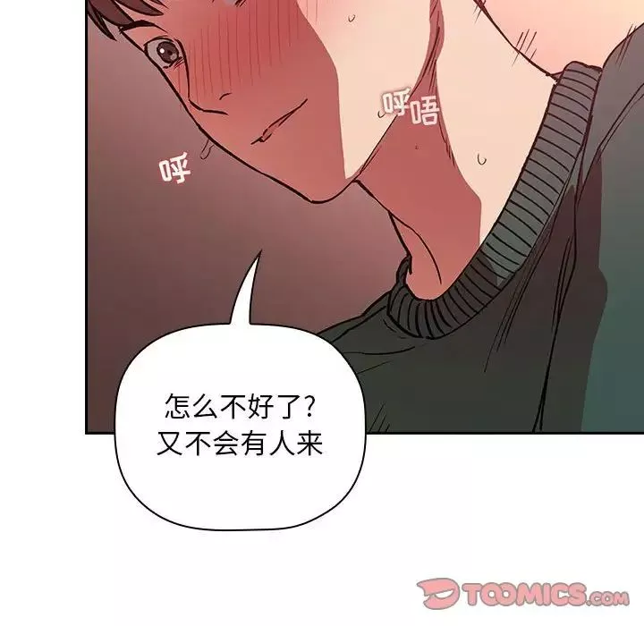 欢迎进入梦幻直播间-第27话 - 图片 84