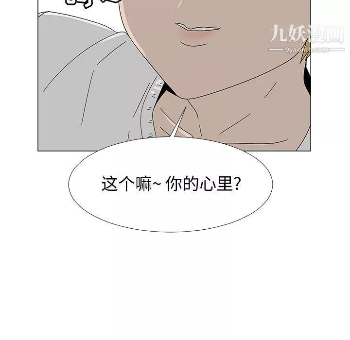 每天忍耐的男人最終話