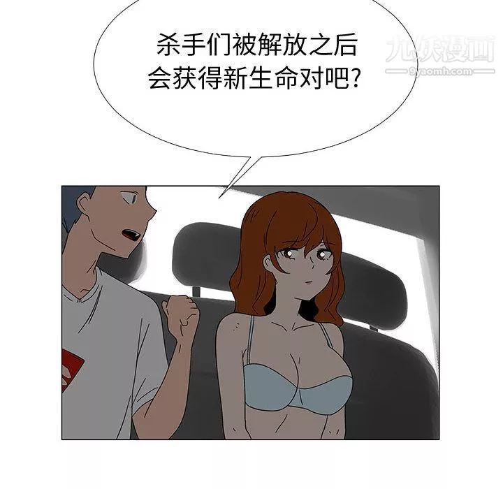 每天忍耐的男人最終話