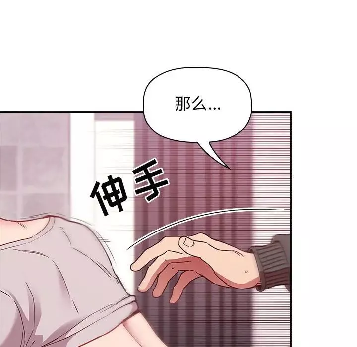 欢迎进入梦幻直播间-第27话 - 图片 88