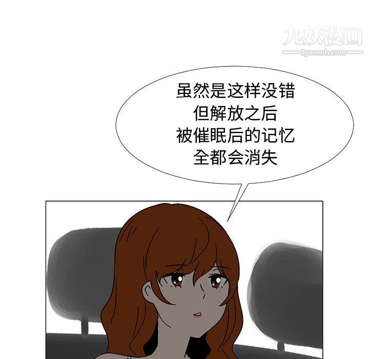 每天忍耐的男人最終話