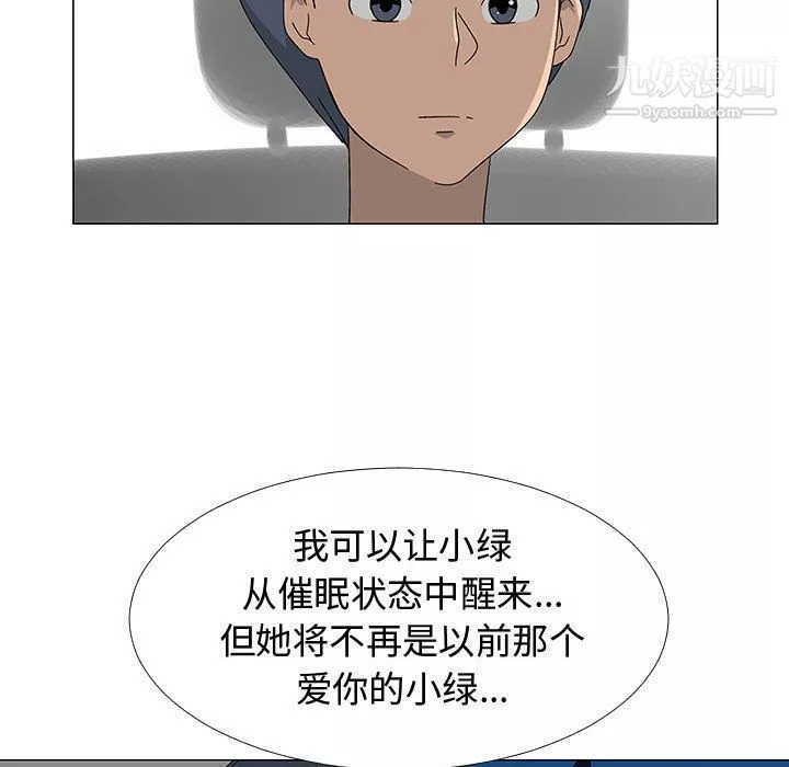 每天忍耐的男人-最终话 - 图片 98