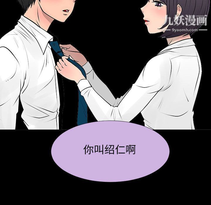 每天忍耐的男人最终话