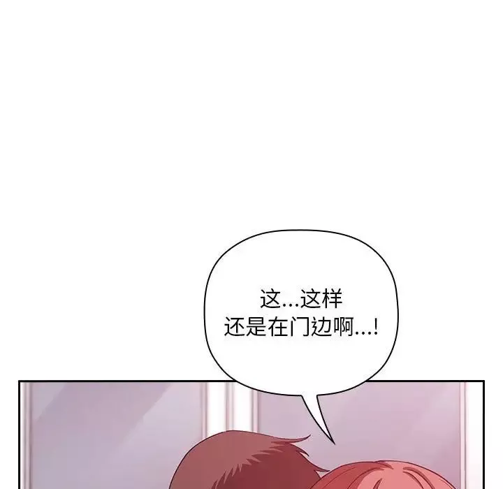歡迎進入夢幻直播間第27话