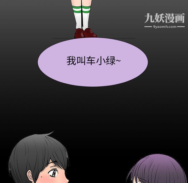 每天忍耐的男人最終話