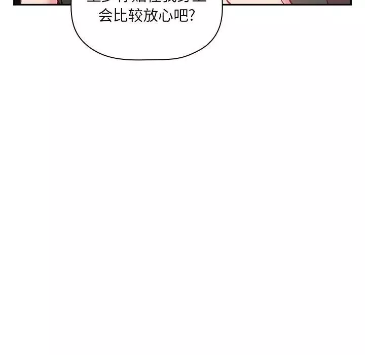 欢迎进入梦幻直播间-第27话 - 图片 97