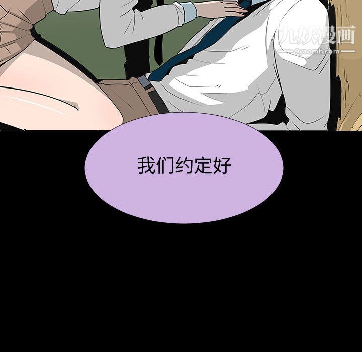 每天忍耐的男人最終話