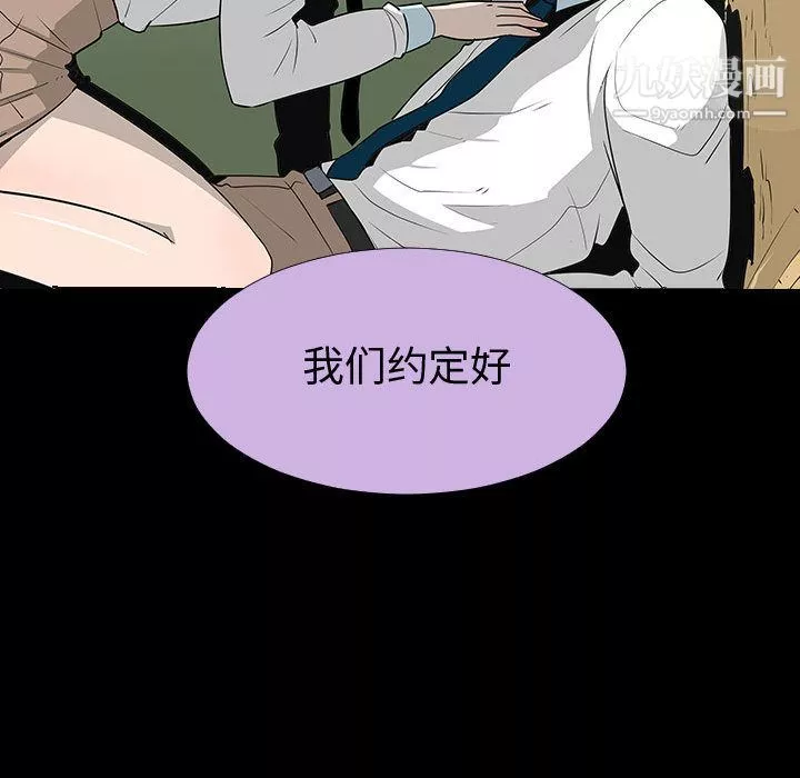 每天忍耐的男人-最终话 - 图片 108
