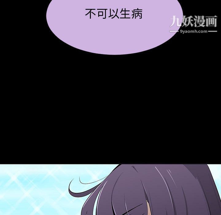 每天忍耐的男人最终话