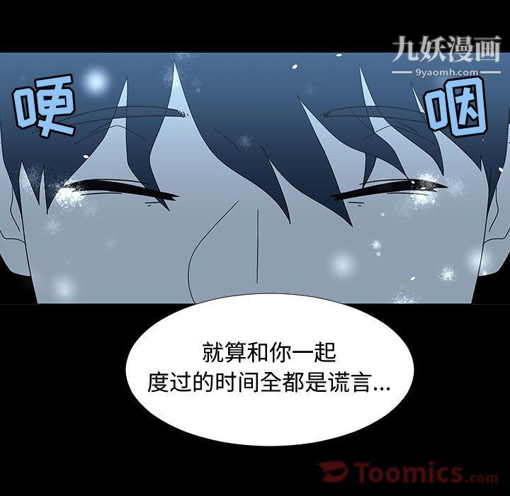 每天忍耐的男人最终话