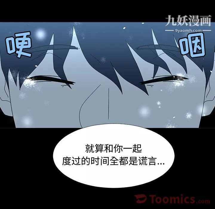 每天忍耐的男人最終話