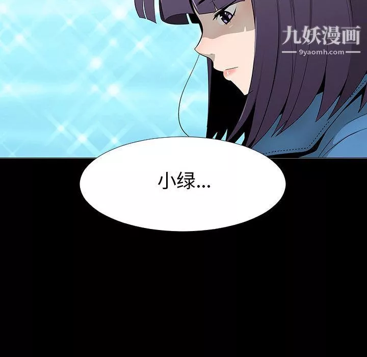 每天忍耐的男人最終話