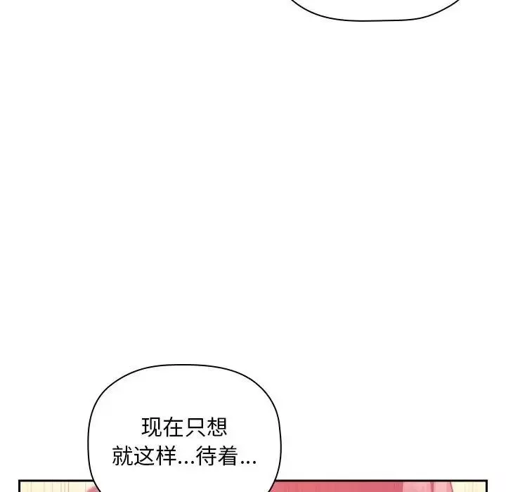 欢迎进入梦幻直播间-第27话 - 图片 109