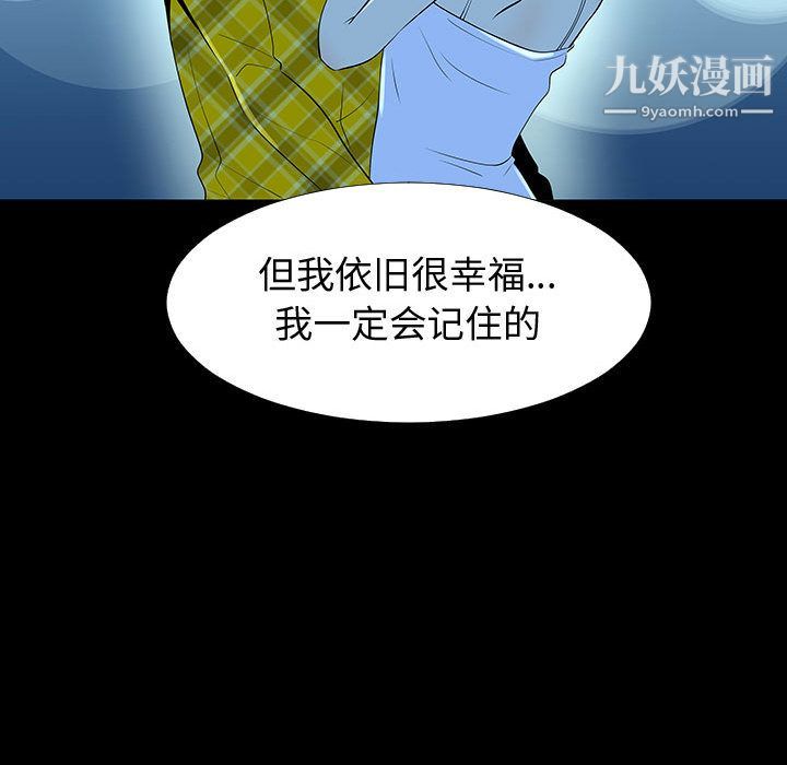 每天忍耐的男人最終話