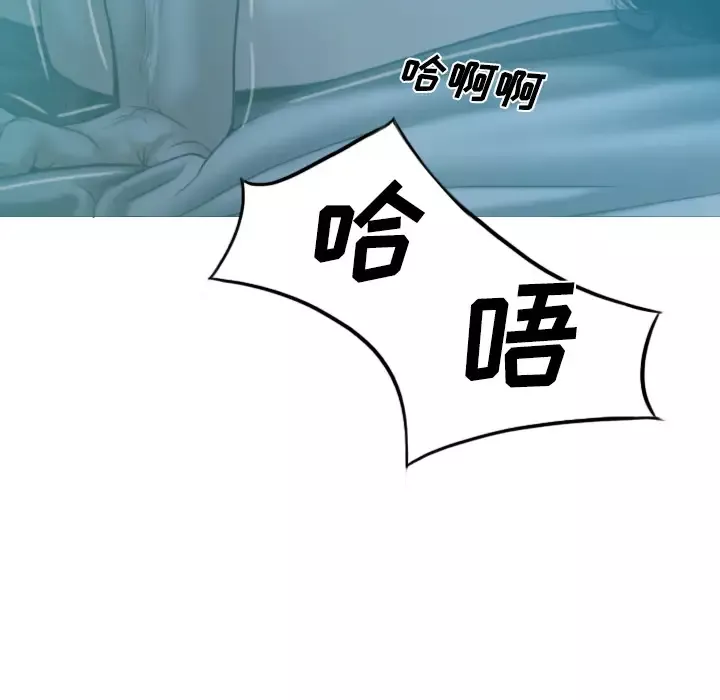 美人为馅-第41话 - 图片 59