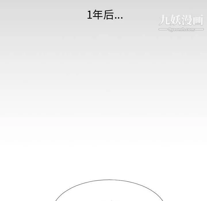 每天忍耐的男人-最终话 - 图片 119