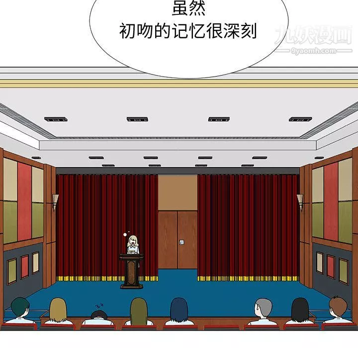 每天忍耐的男人最終話