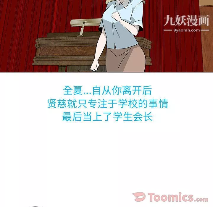 每天忍耐的男人最終話
