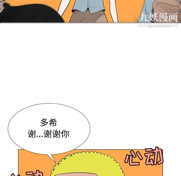 每天忍耐的男人最终话