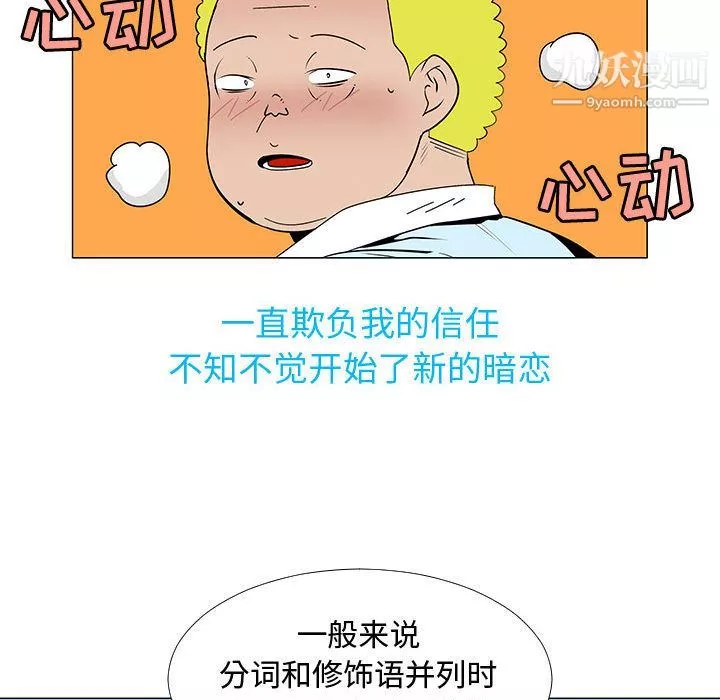每天忍耐的男人最終話
