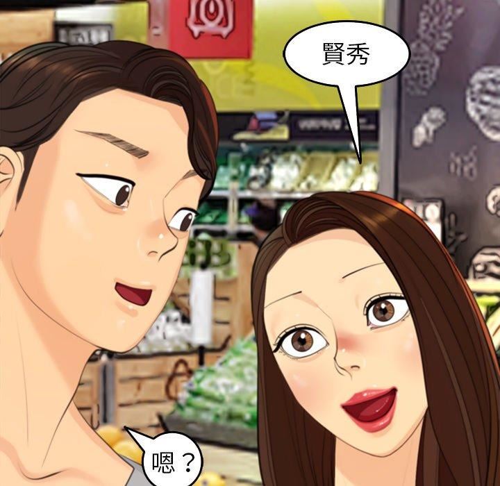 上门老爸第16话