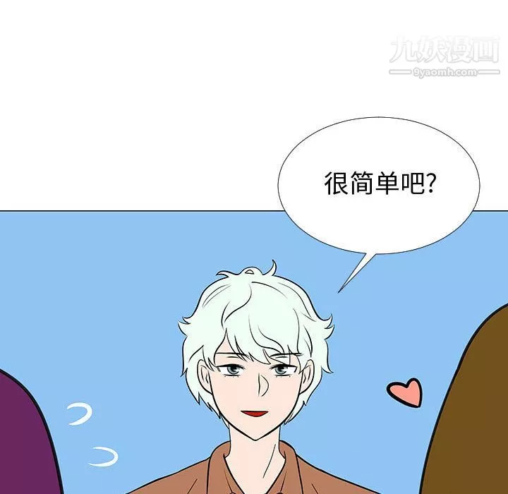 每天忍耐的男人-最终话 - 图片 128