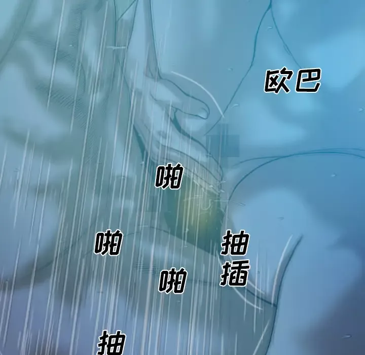 美人为馅-第41话 - 图片 68