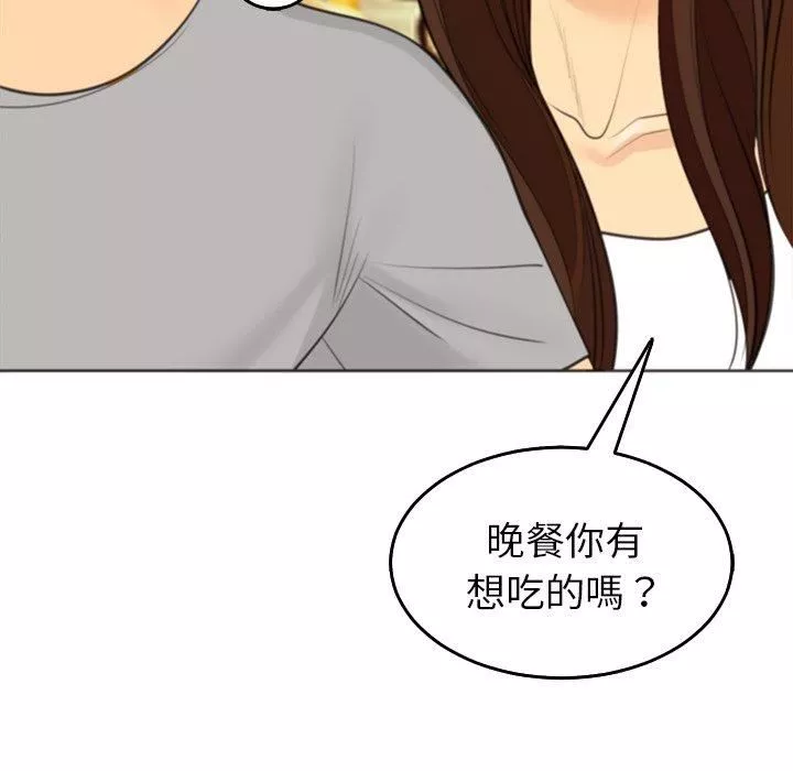 上门老爸-第16话 - 图片 65