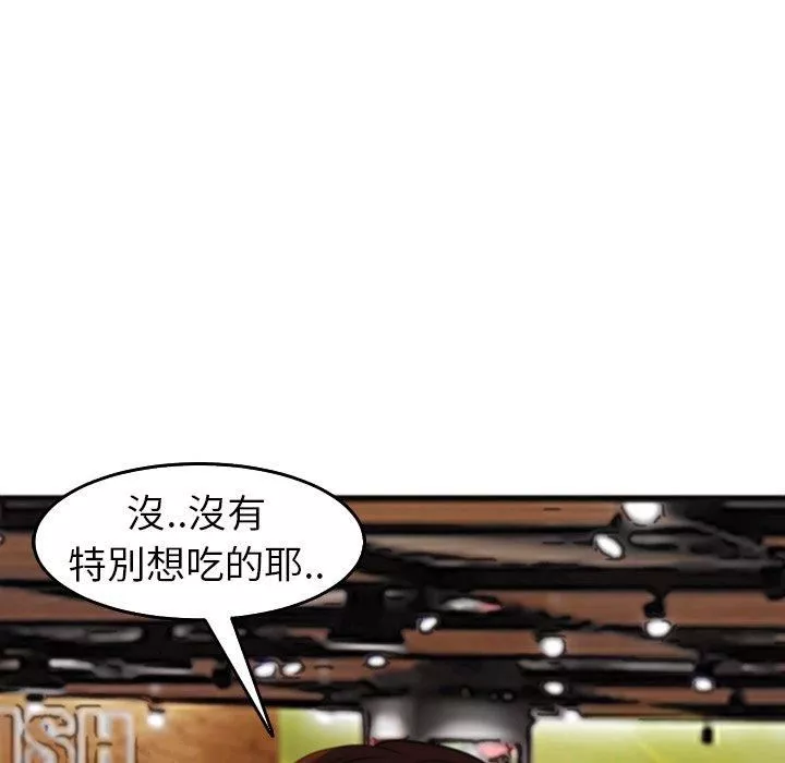 上门老爸-第16话 - 图片 67