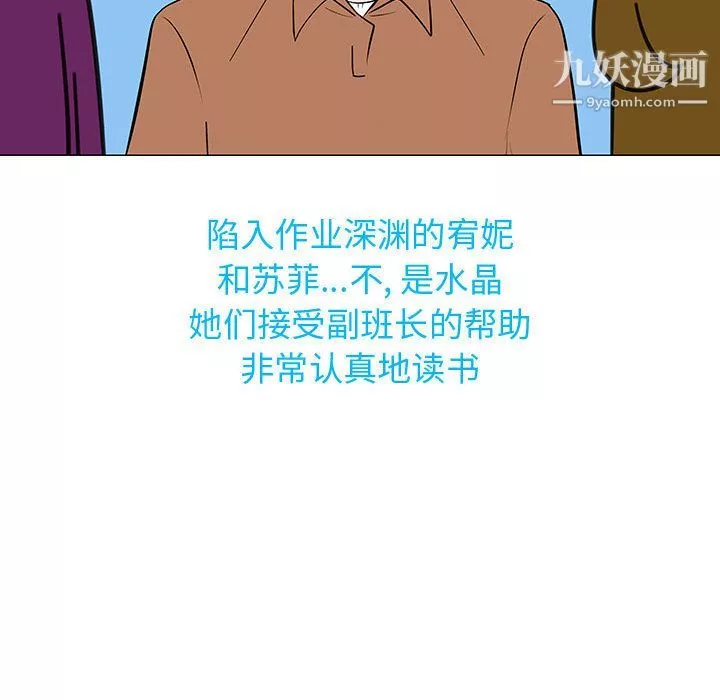 每天忍耐的男人-最终话 - 图片 129