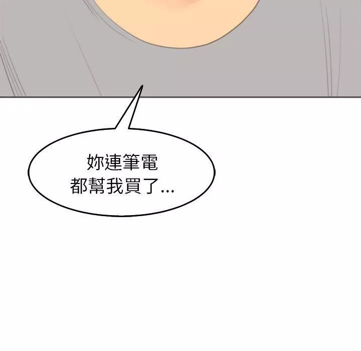 上门老爸-第16话 - 图片 69