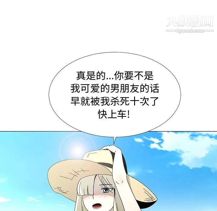 每天忍耐的男人-最终话 - 图片 133