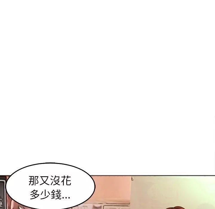 上门老爸-第16话 - 图片 72