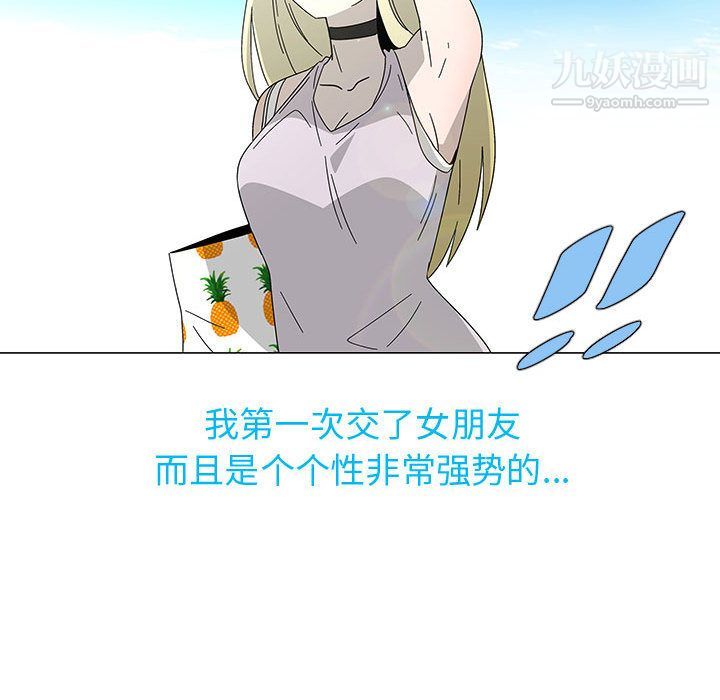 每天忍耐的男人最终话