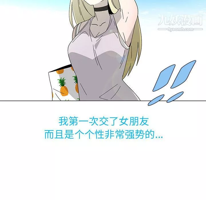 每天忍耐的男人最終話