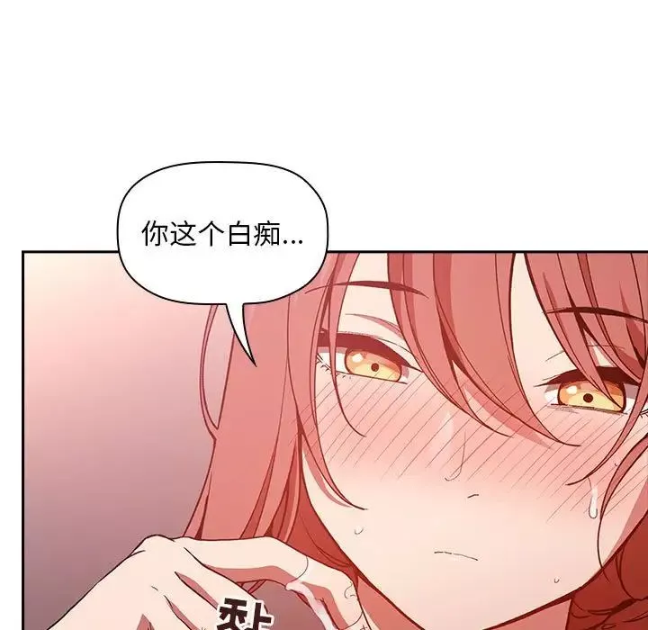 欢迎进入梦幻直播间-第27话 - 图片 129