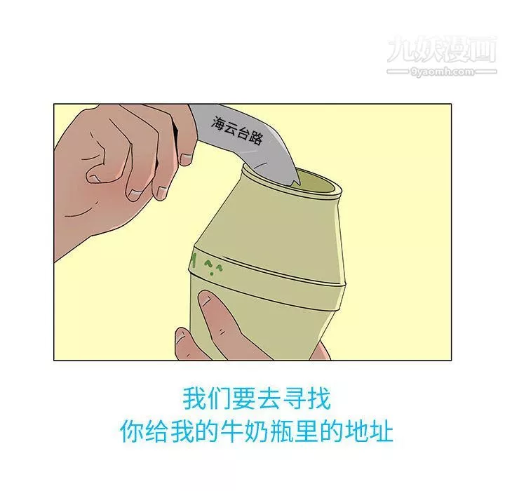 每天忍耐的男人-最终话 - 图片 135