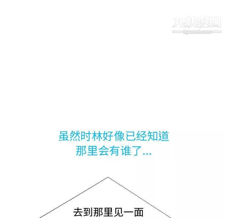 每天忍耐的男人最終話