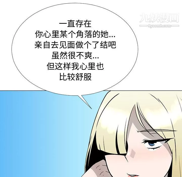 每天忍耐的男人最終話