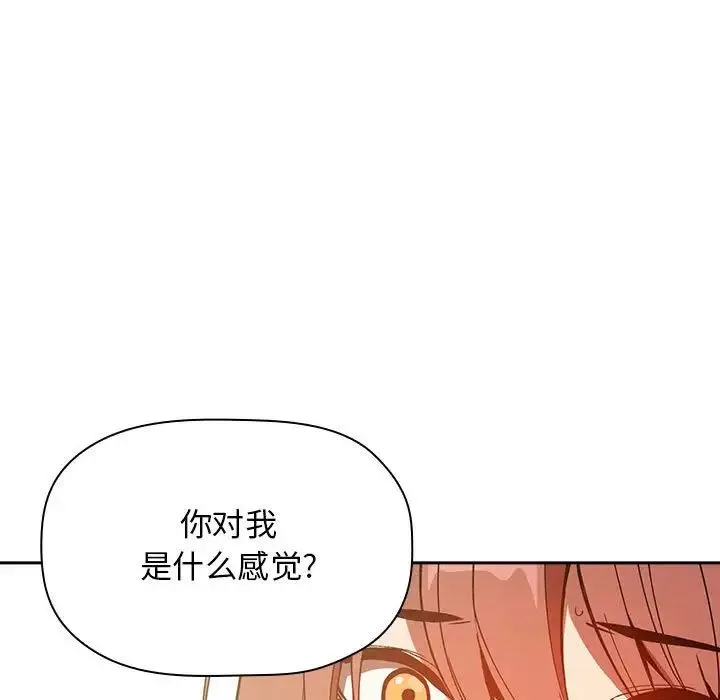 欢迎进入梦幻直播间-第27话 - 图片 135