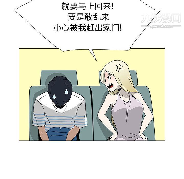 每天忍耐的男人最终话