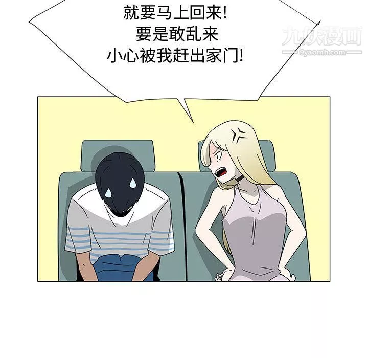 每天忍耐的男人-最终话 - 图片 137