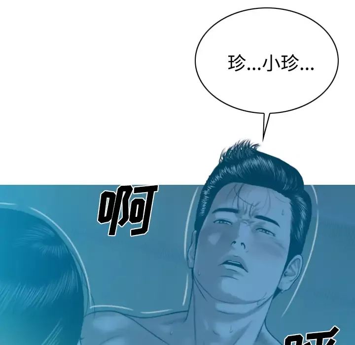美人为馅第41话