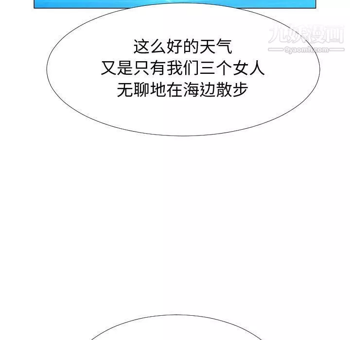 每天忍耐的男人-最终话 - 图片 141